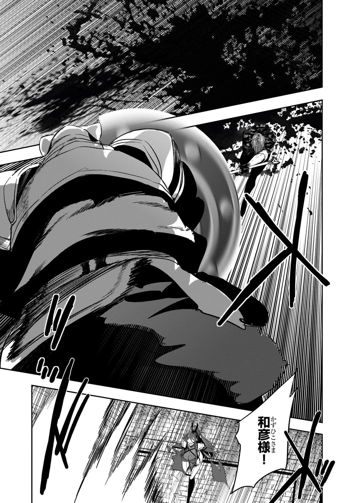 ダンジョン・バスターズ　～中年男ですが庭にダンジョンが出現したので世界を救います～ 第43話 - 11