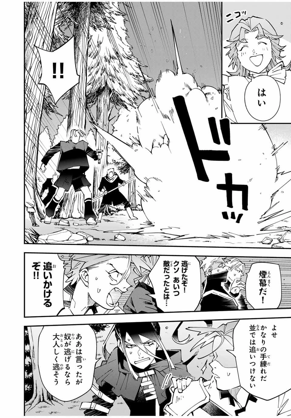 転生貴族 鑑定スキルで成り上がる ～弱小領地を受け継いだので、優秀な人材を増やしていたら、最強領地になってた～ 第165話 - 16