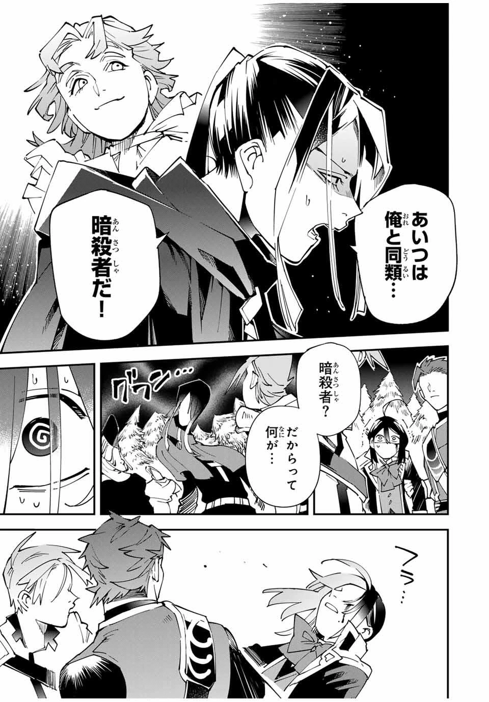 転生貴族 鑑定スキルで成り上がる ～弱小領地を受け継いだので、優秀な人材を増やしていたら、最強領地になってた～ 第165話 - 19