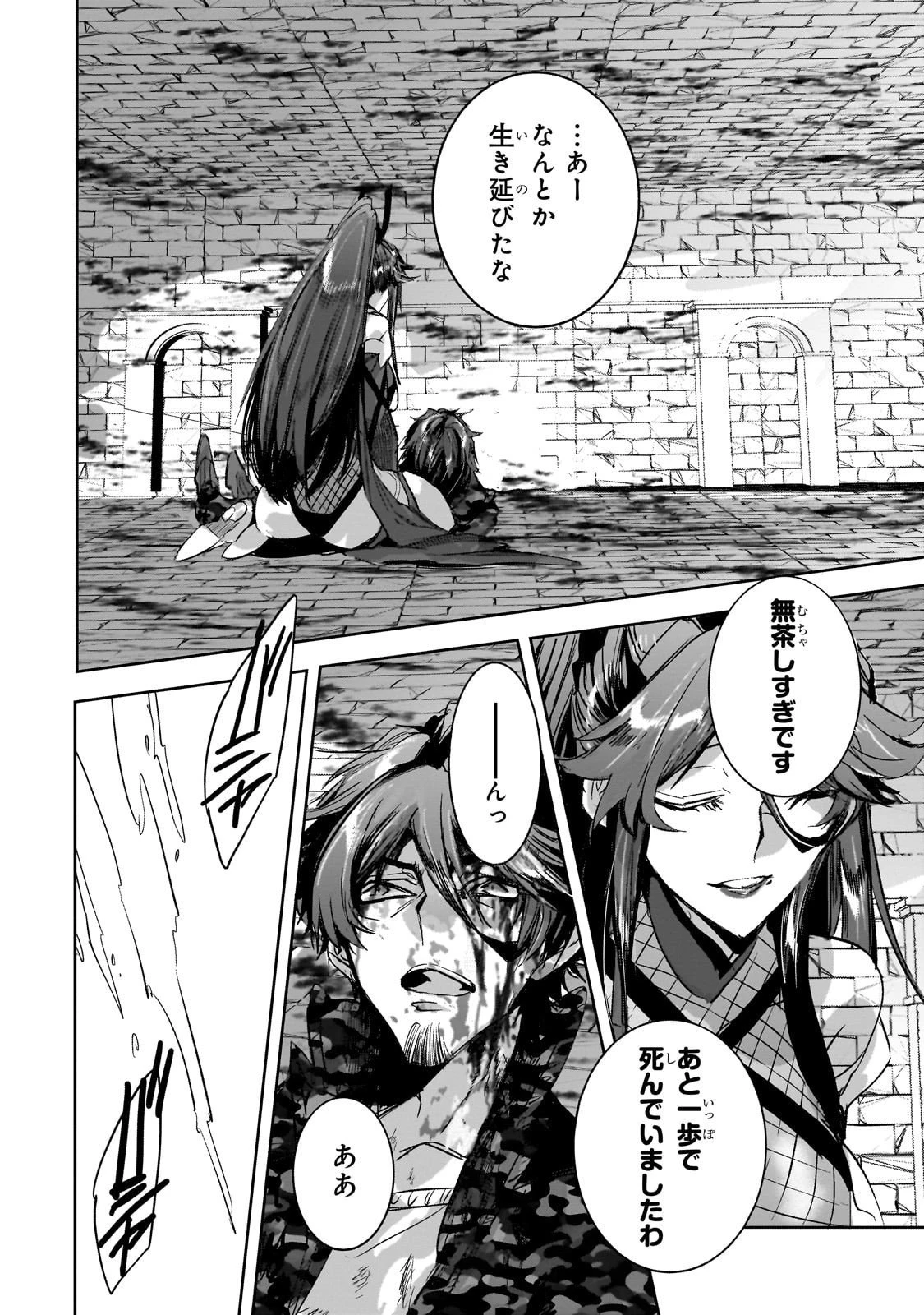 ダンジョン・バスターズ　～中年男ですが庭にダンジョンが出現したので世界を救います～ 第43話 - 16