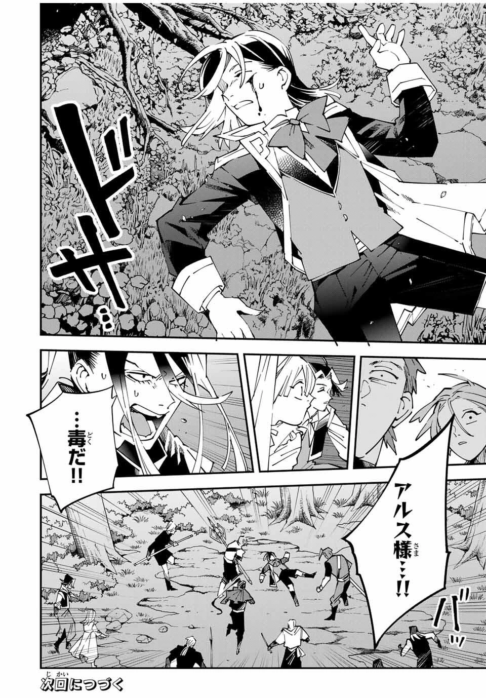 転生貴族 鑑定スキルで成り上がる ～弱小領地を受け継いだので、優秀な人材を増やしていたら、最強領地になってた～ 第165話 - 20