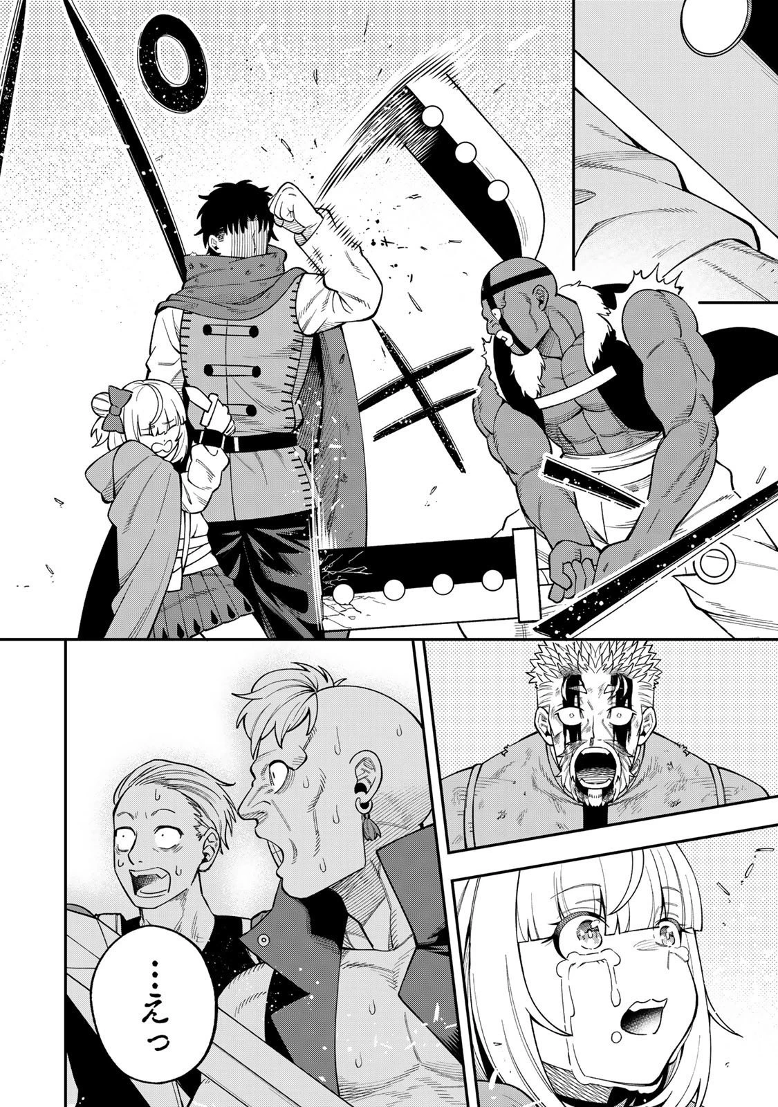 最強出戻り中年冒険者は、今さら命なんてかけたくない 第3.1話 - 12