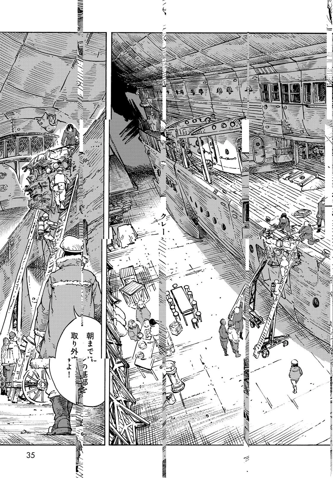 空挺ドラゴンズ 第100話 - 33