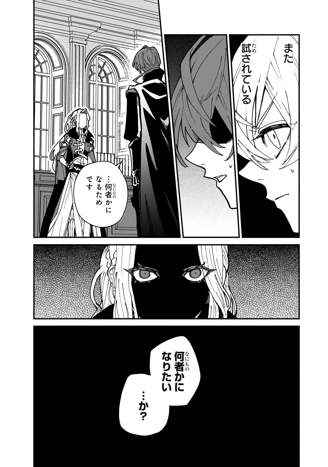 フリードリヒの戦場 深紅の天才軍師、嘘から始める英雄譚 第6話 - 8