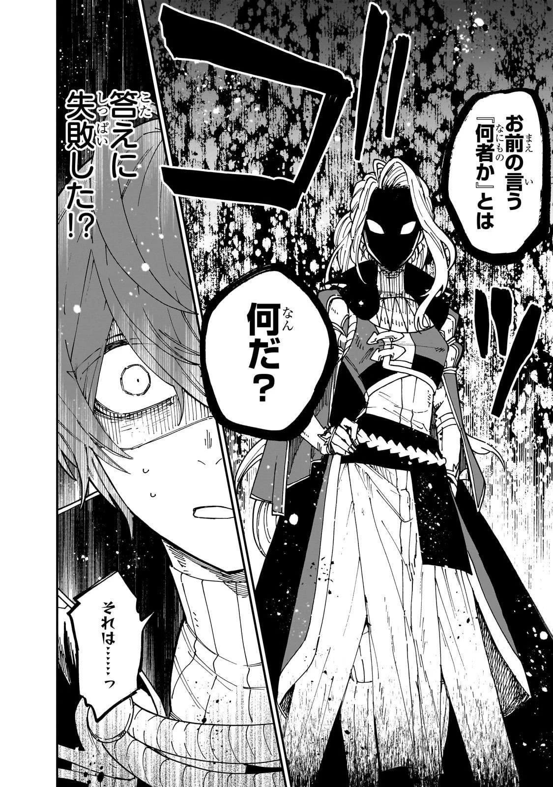 フリードリヒの戦場 深紅の天才軍師、嘘から始める英雄譚 第6話 - 10