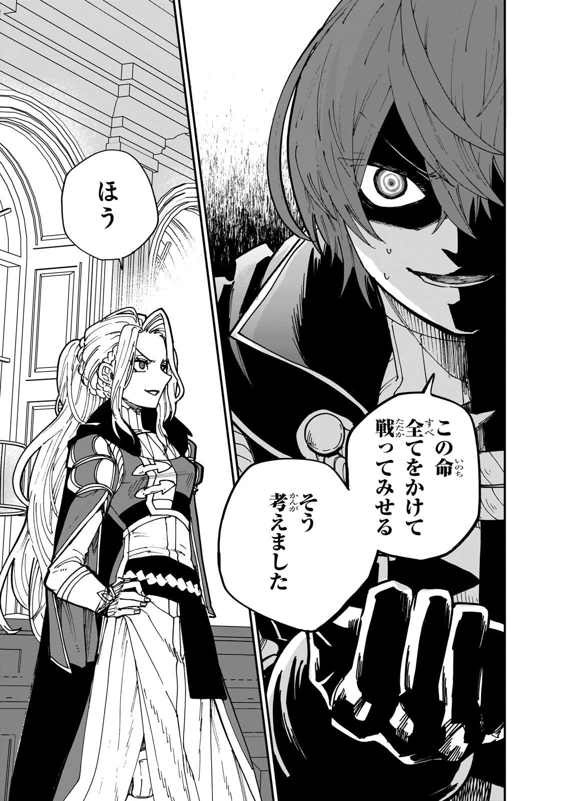 フリードリヒの戦場 深紅の天才軍師、嘘から始める英雄譚 第6話 - 17