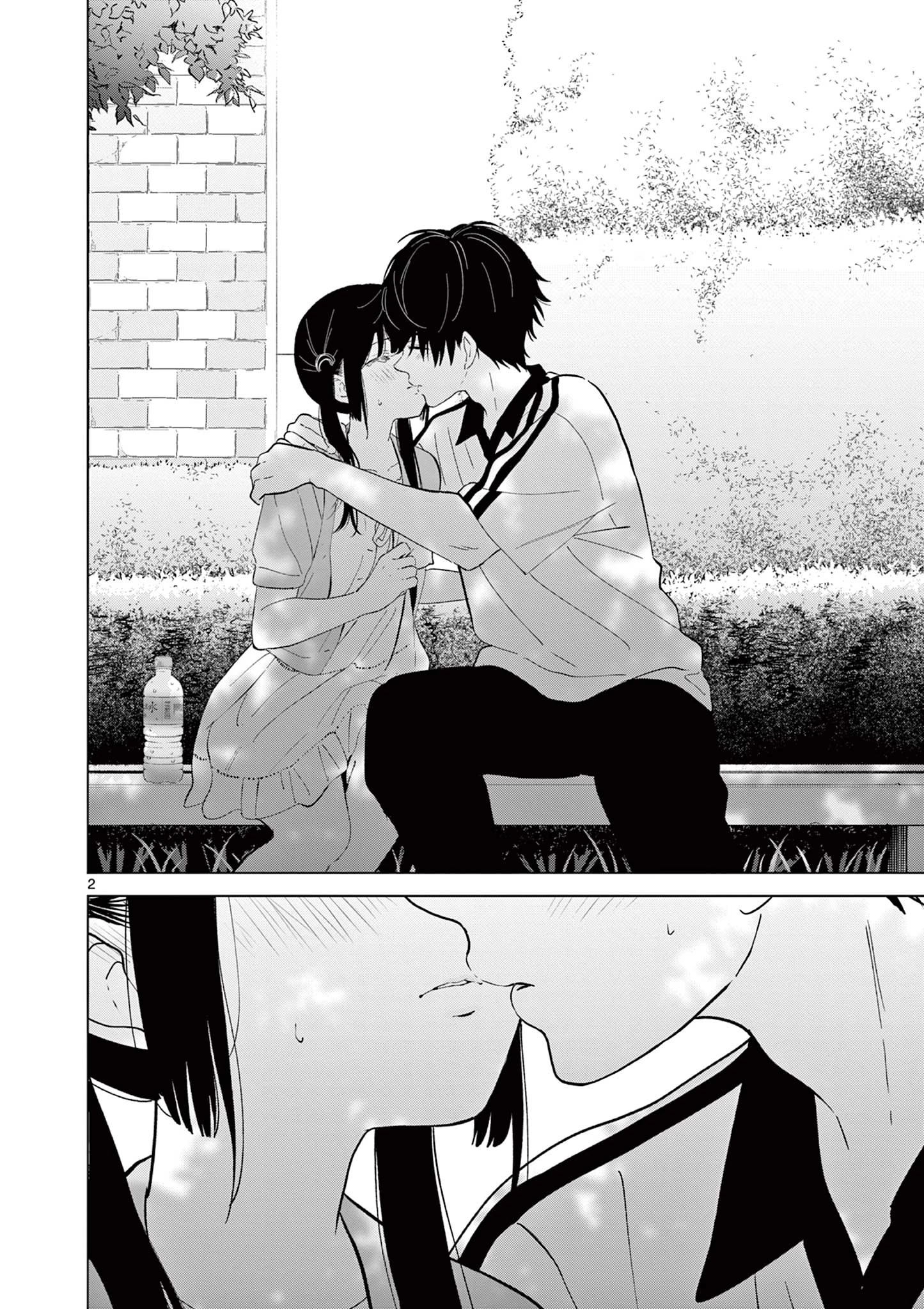 愛してるゲームを終わらせたい 第61話 - 2