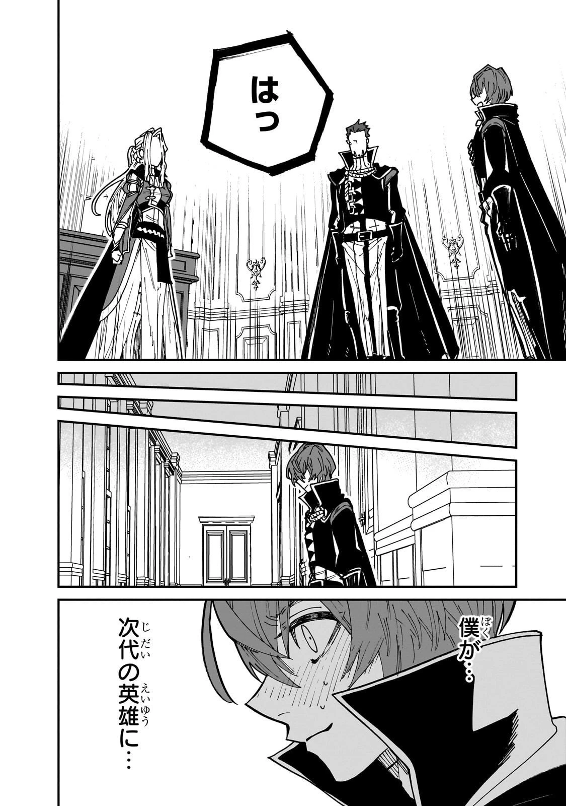 フリードリヒの戦場 深紅の天才軍師、嘘から始める英雄譚 第6話 - 22