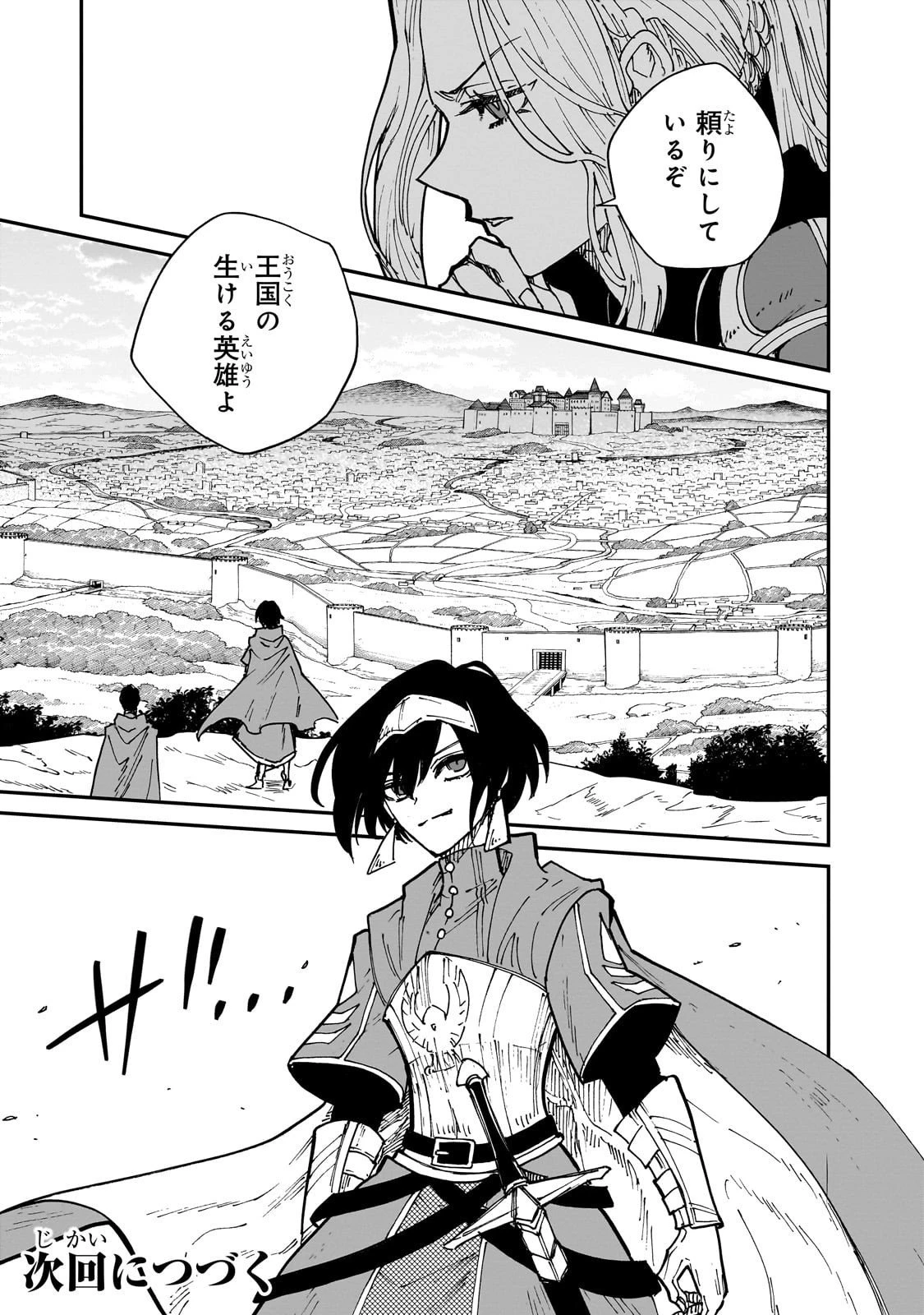 フリードリヒの戦場 深紅の天才軍師、嘘から始める英雄譚 第6話 - 25