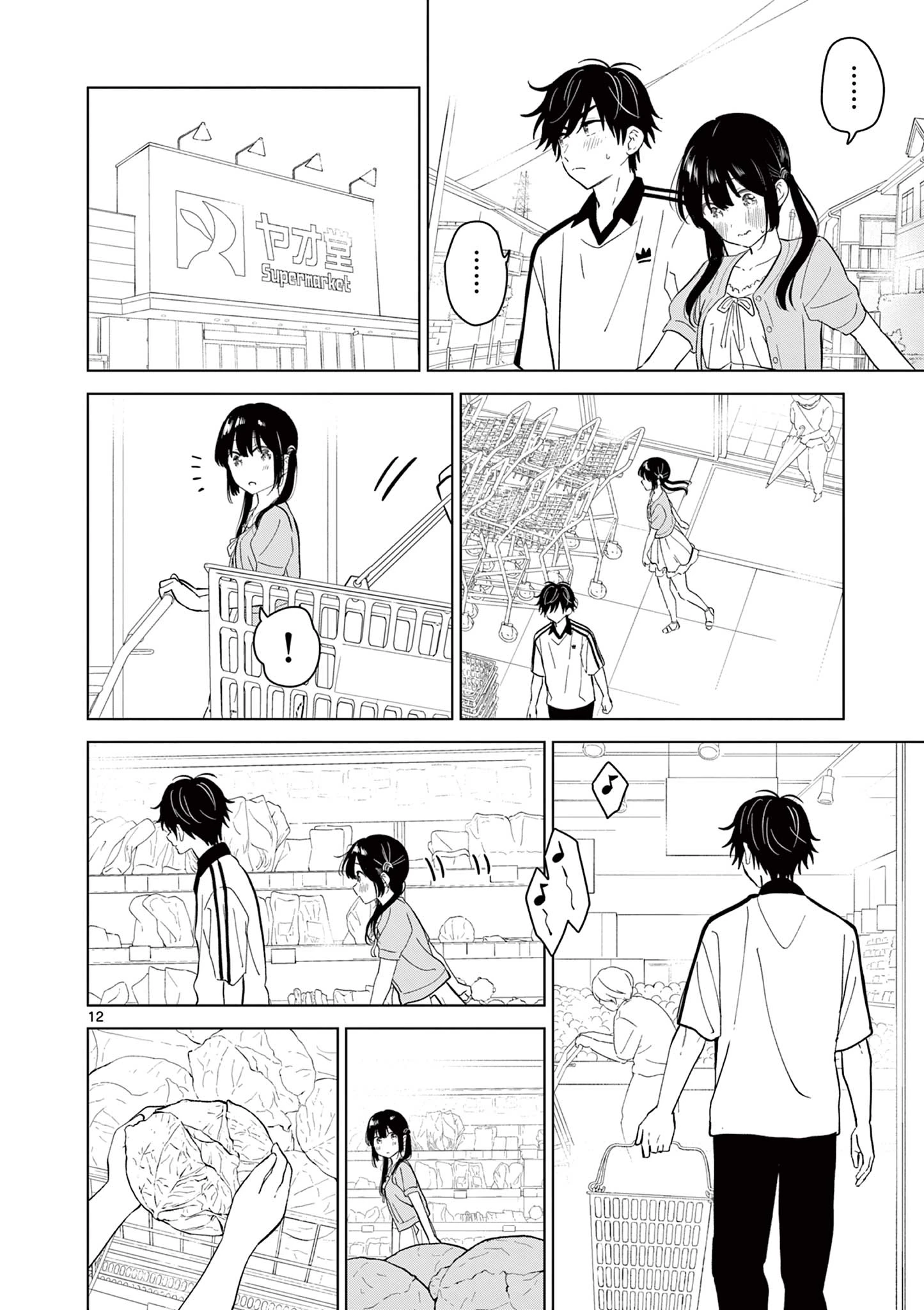 愛してるゲームを終わらせたい 第61話 - 12