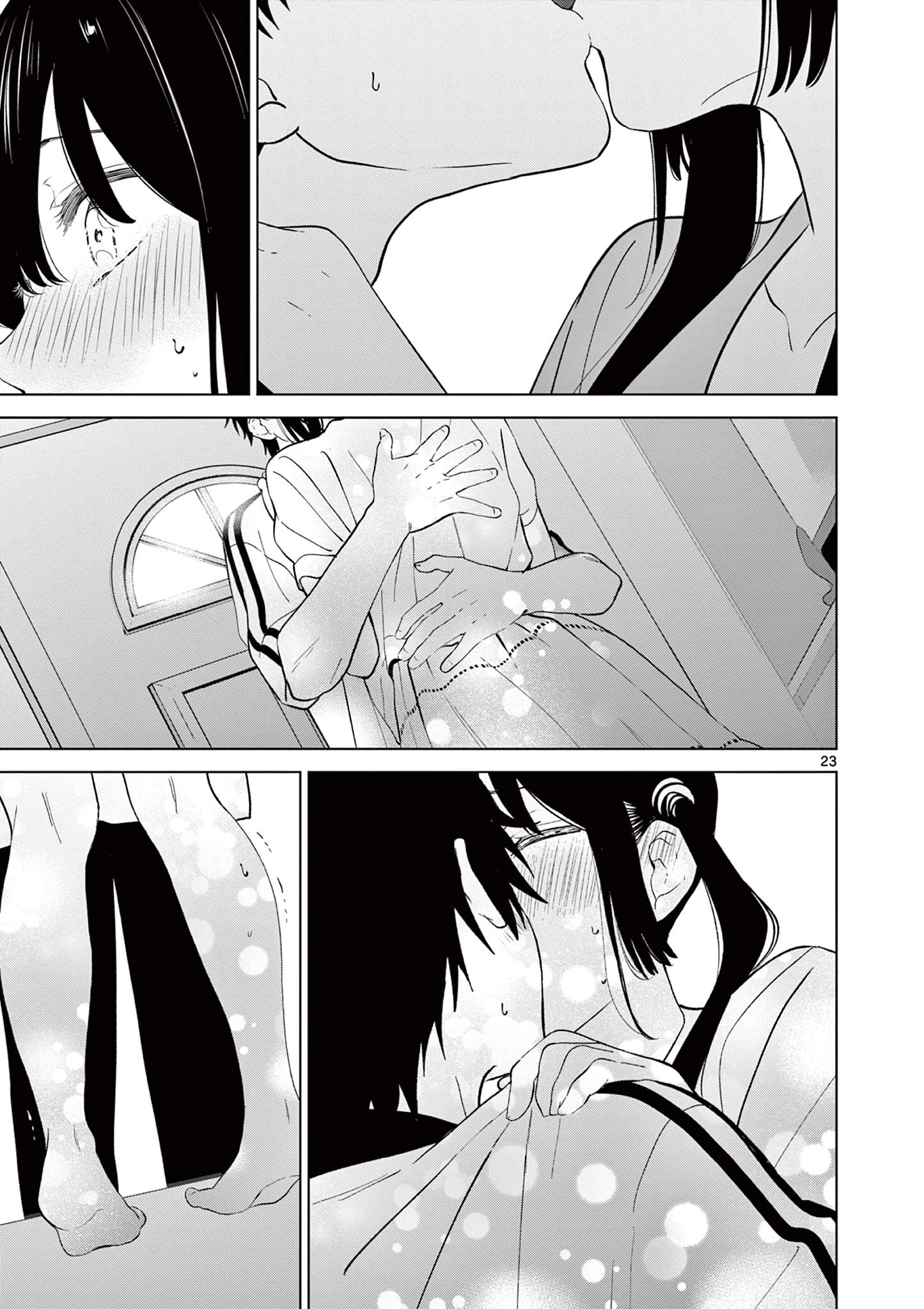 愛してるゲームを終わらせたい 第61話 - 23