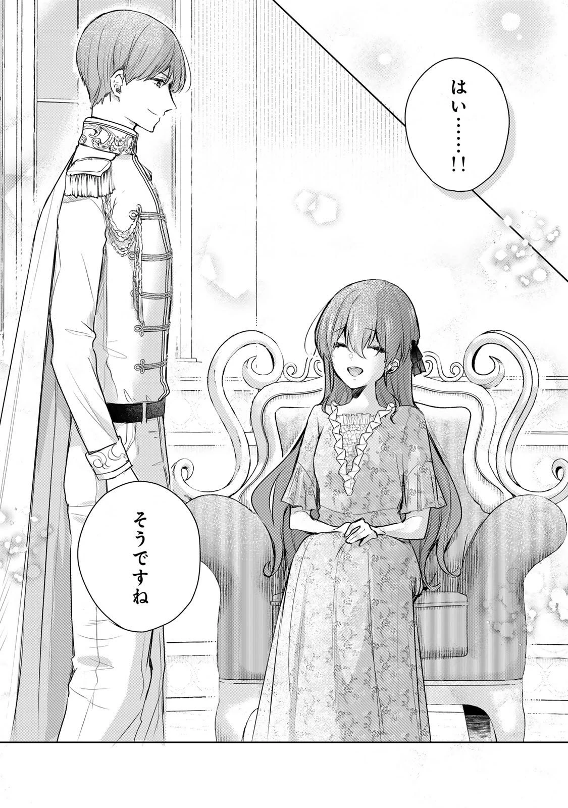 聖女様をお探しでしたら妹で間違いありません。さあどうぞお連れください、今すぐ。 第29話 - 14