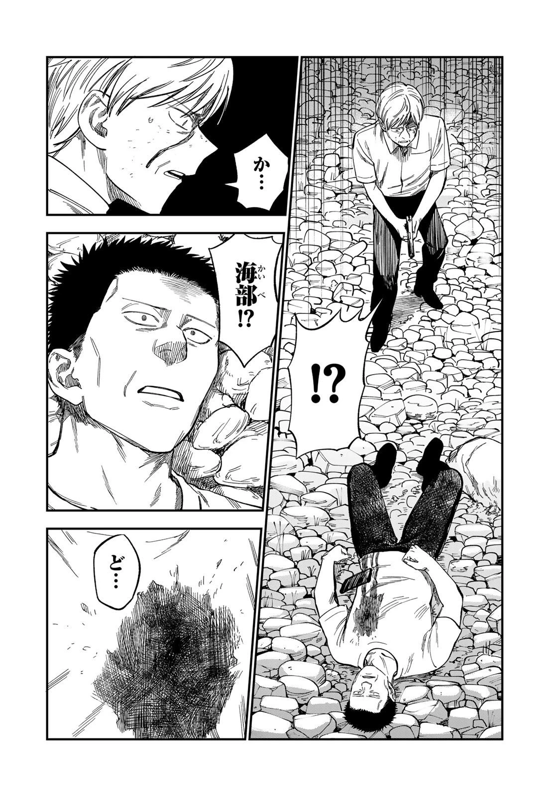 罪と罰のスピカ 第38話 - 4