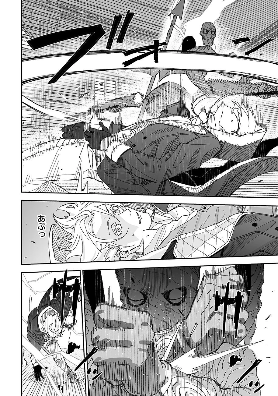 グレニマルの処刑人 第19話 - 4