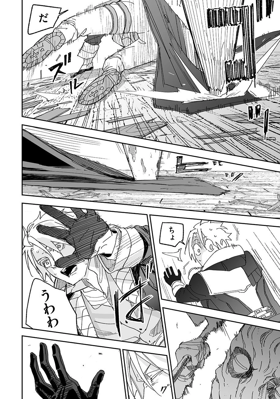 グレニマルの処刑人 第19話 - 6