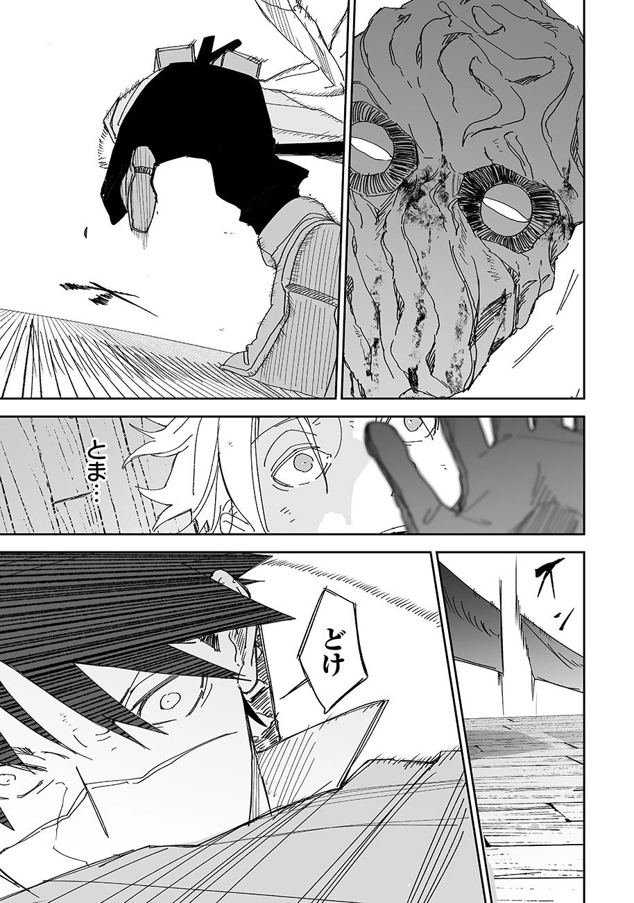 グレニマルの処刑人 第19話 - 7