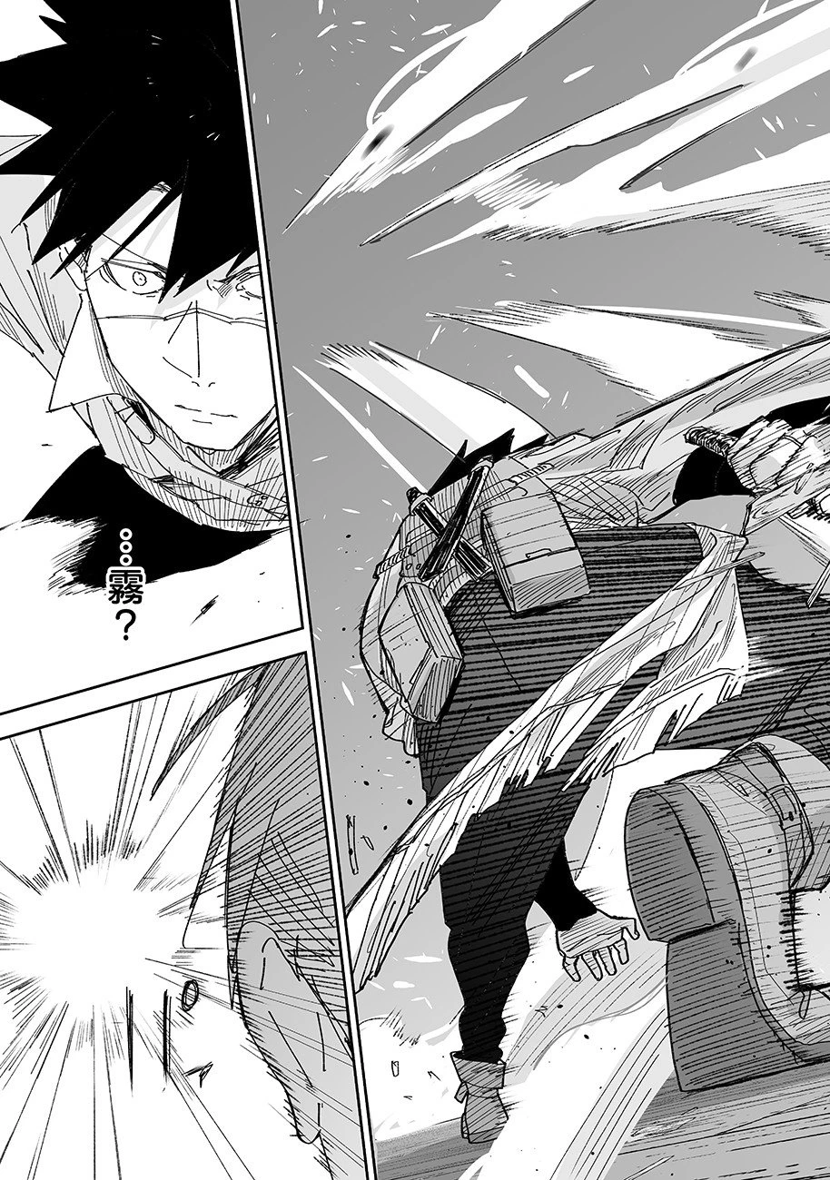 グレニマルの処刑人 第19話 - 9