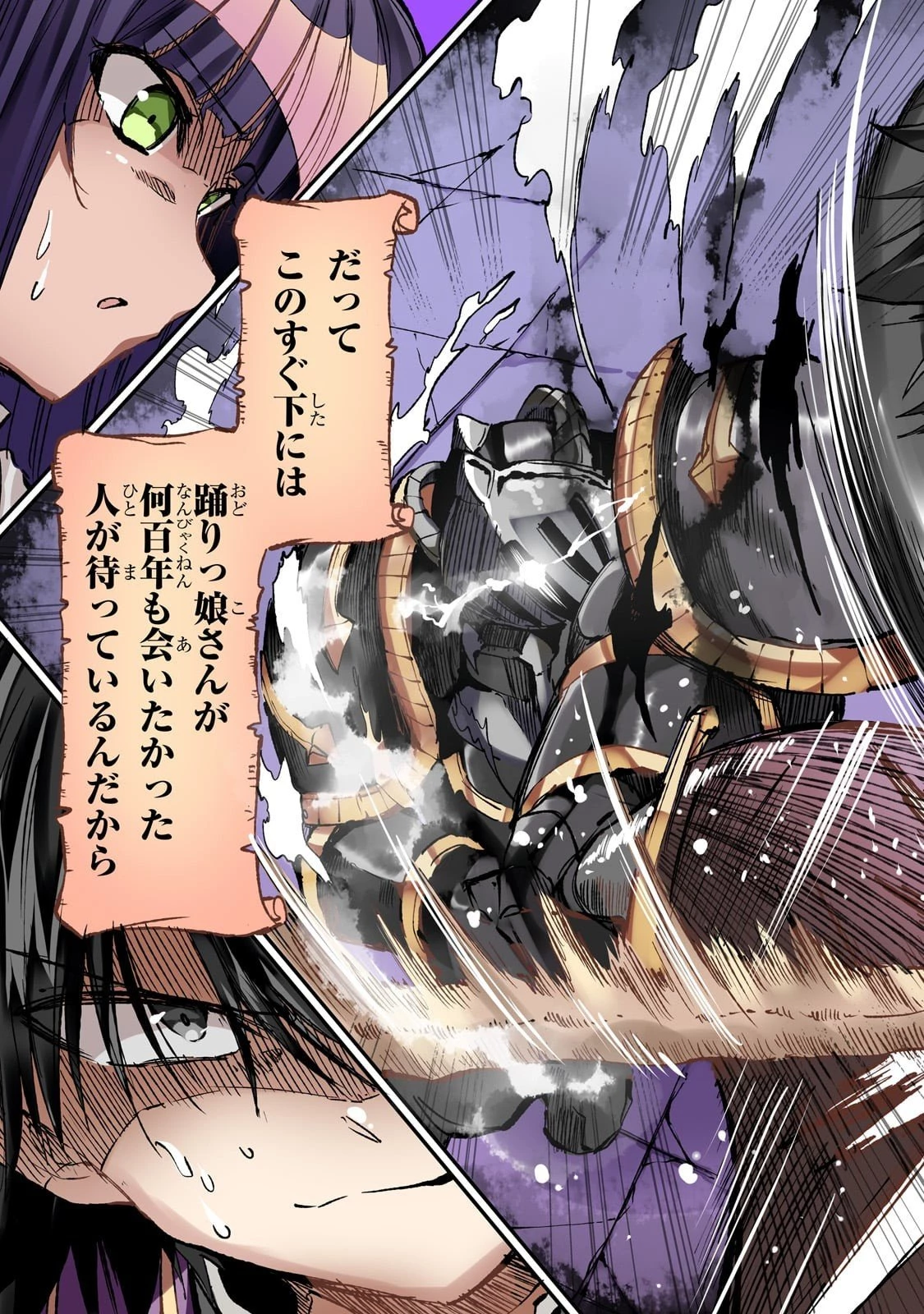 ひとりぼっちの異世界攻略 第294話 - 5