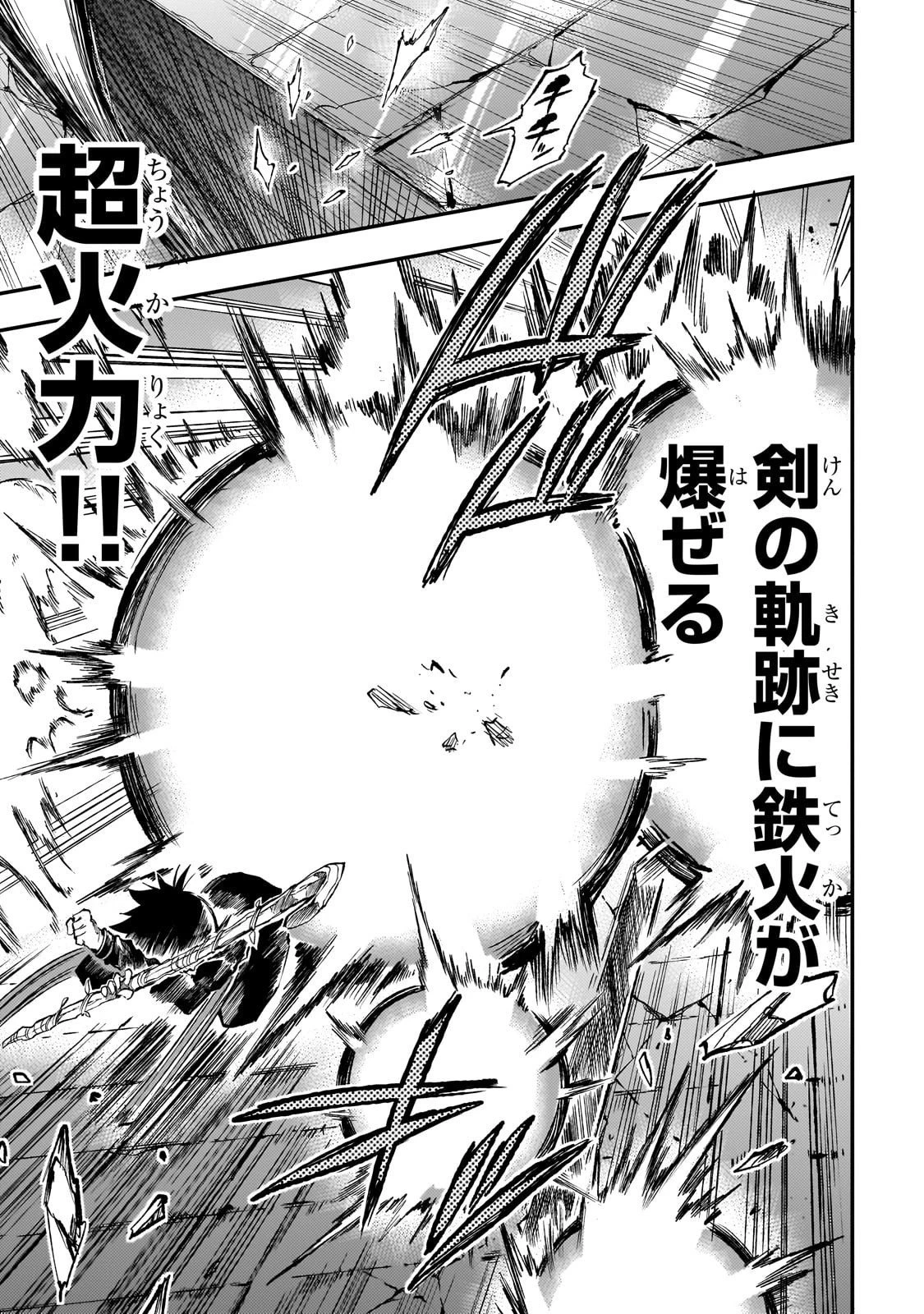 ひとりぼっちの異世界攻略 第294話 - 8