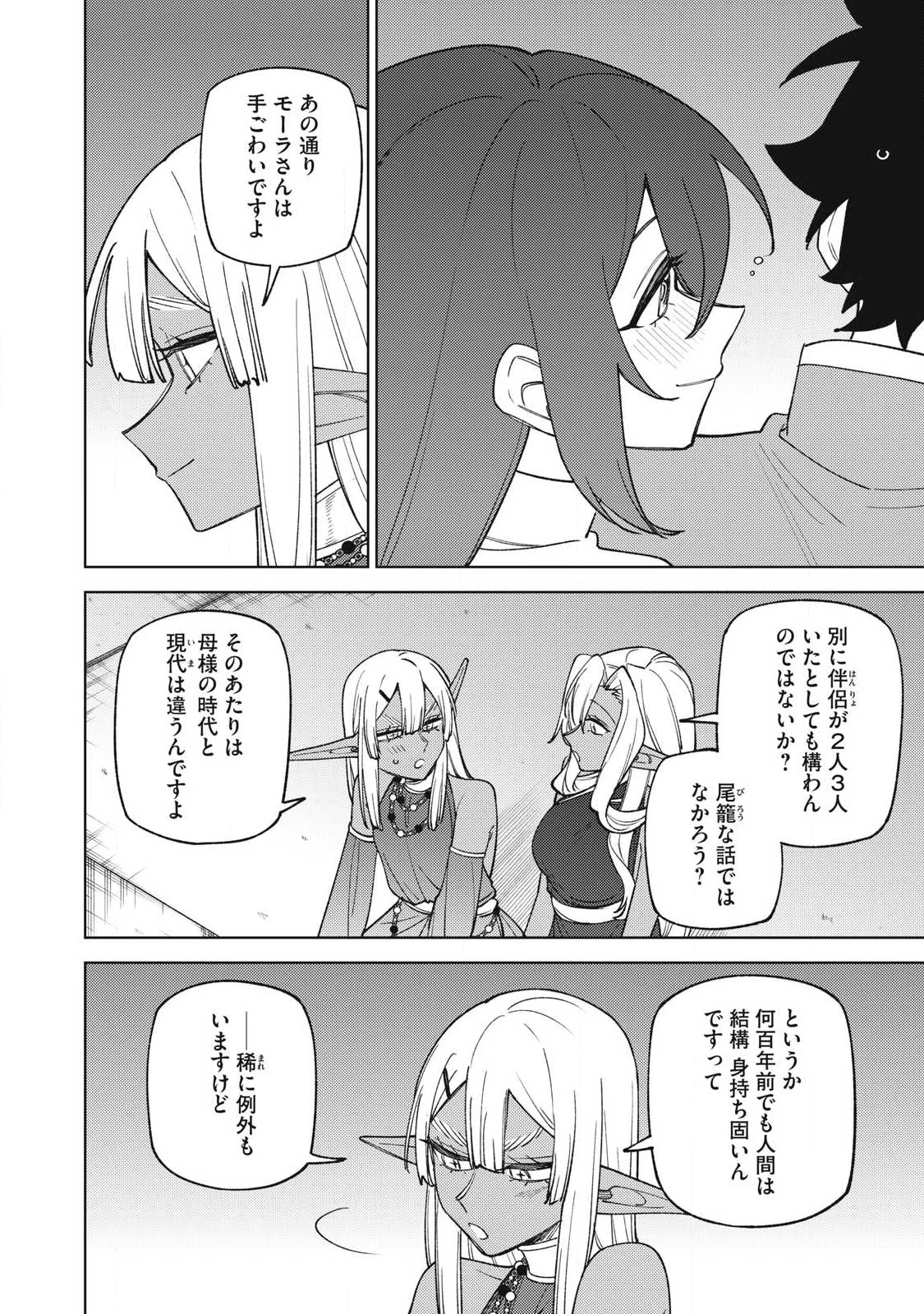 Ｓランクパーティから解雇された【呪具師】～『呪いのアイテム』しか作れませんが、その性能はアーティファクト級なり……！～ 第50.3話 - 2