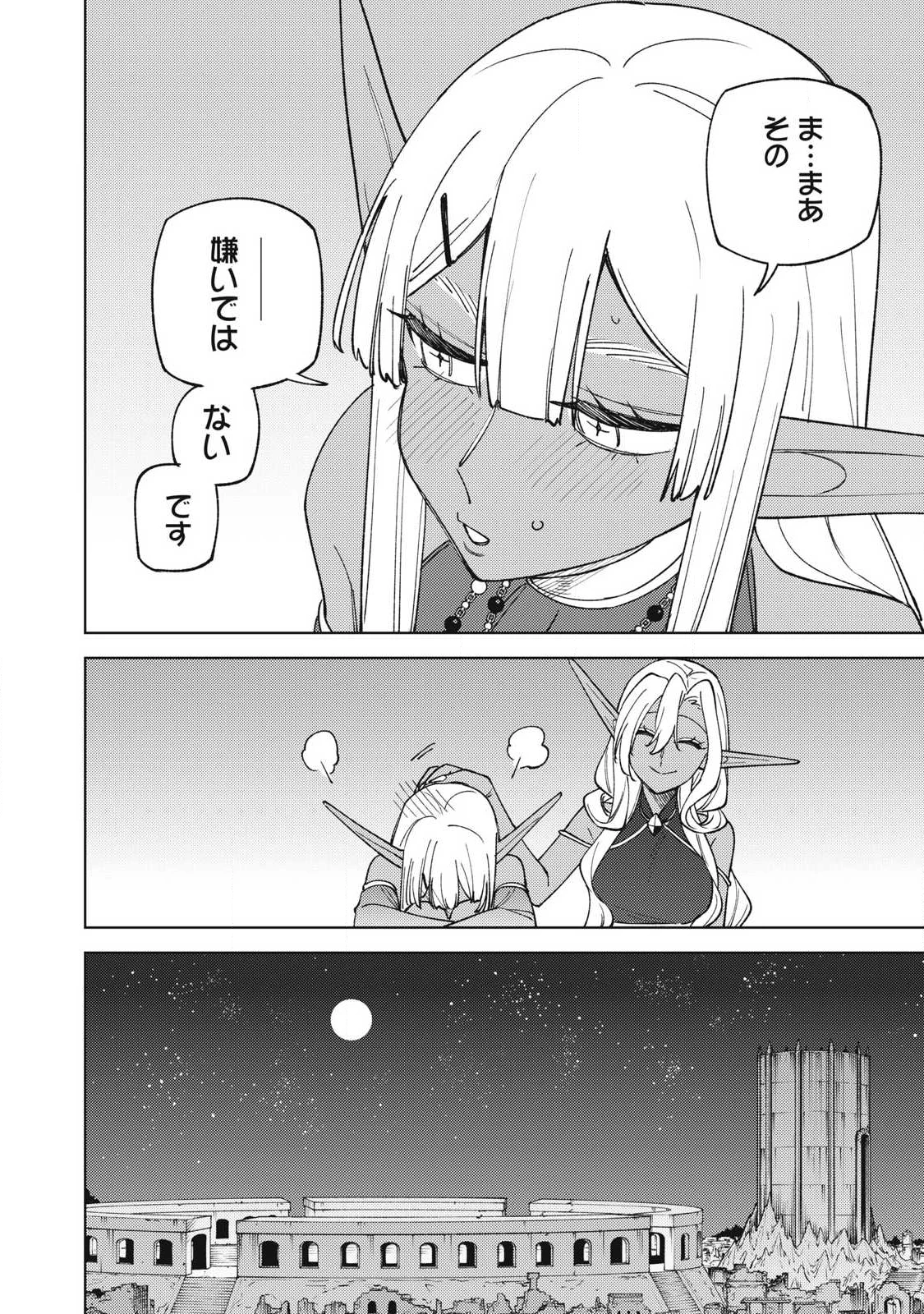 Ｓランクパーティから解雇された【呪具師】～『呪いのアイテム』しか作れませんが、その性能はアーティファクト級なり……！～ 第50.3話 - 4