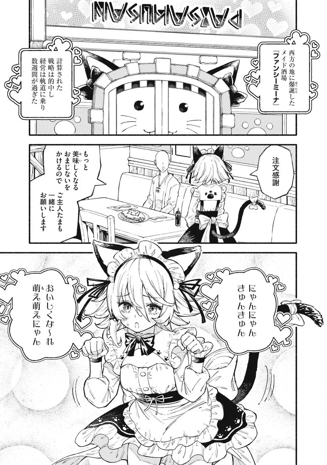 技巧貸与のとりかえし～トイチって最初に言ったよな?～ 第98話 - 1