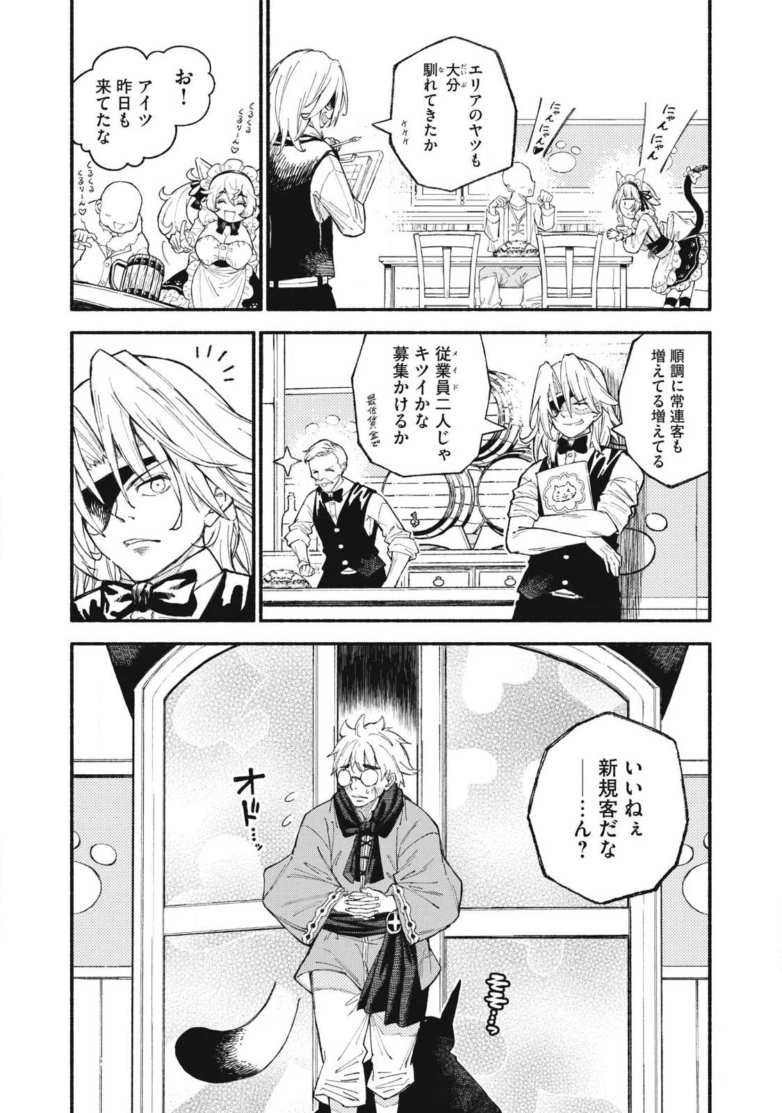 技巧貸与のとりかえし～トイチって最初に言ったよな?～ 第98話 - 2