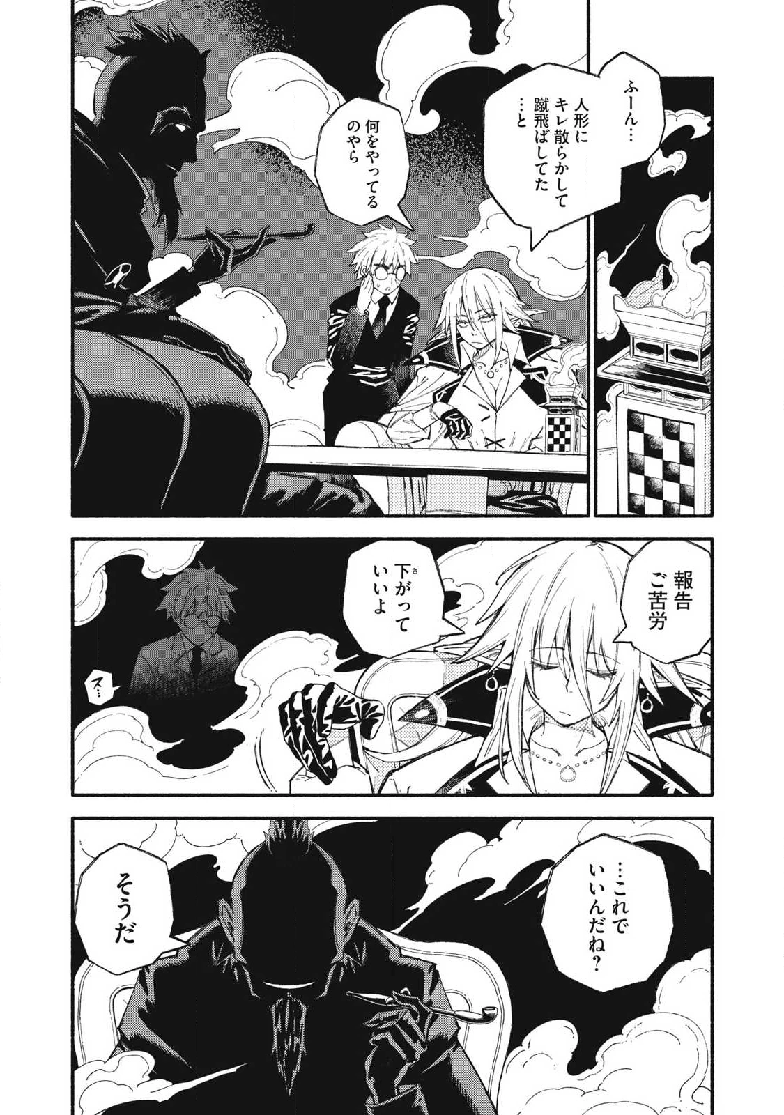 技巧貸与のとりかえし～トイチって最初に言ったよな?～ 第98話 - 5