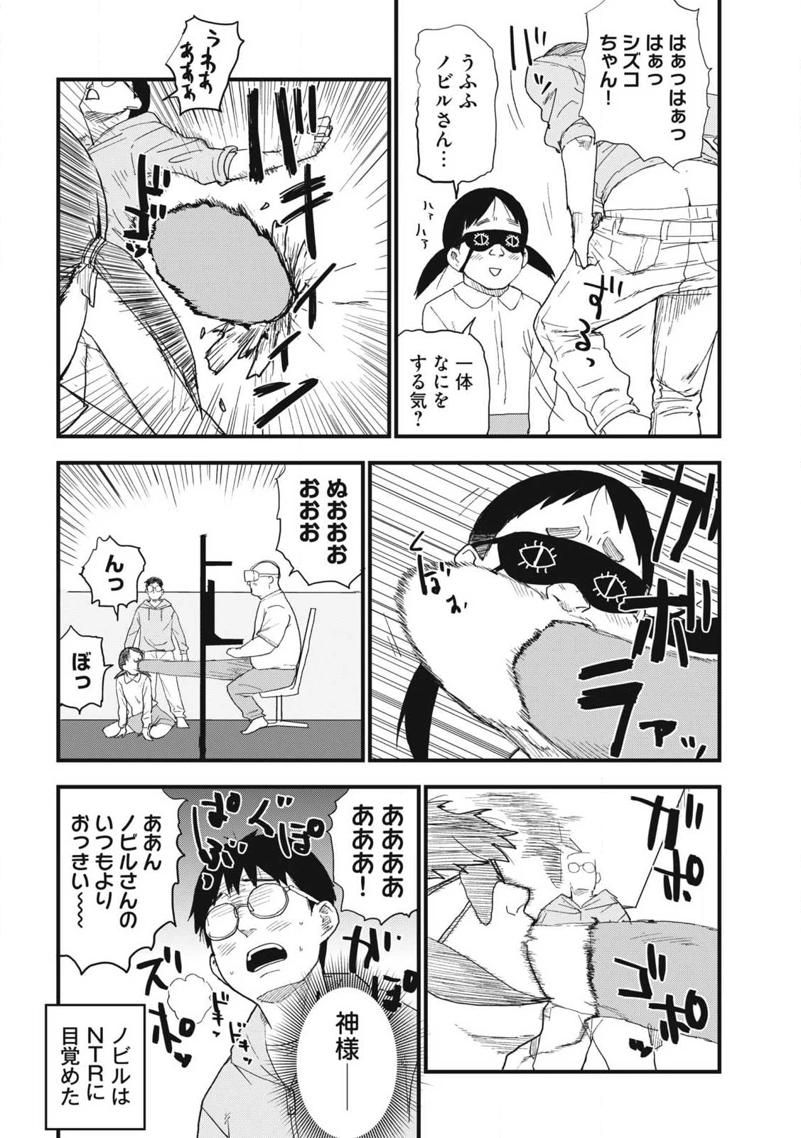 ヤニねこ 第308話 - 2