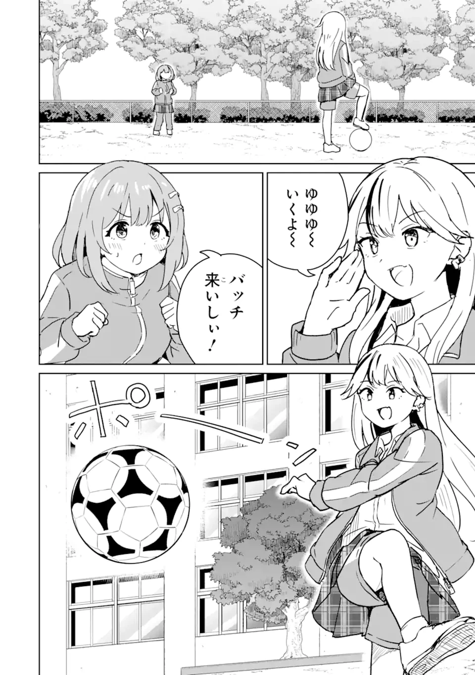 You-kya ni Natta Ore no Seishun Shijo Shugi Yō-kya ni Natta Ore no Seishun Shijō Shugi 陽キャになった俺の青春至上主義 第2話 - 2