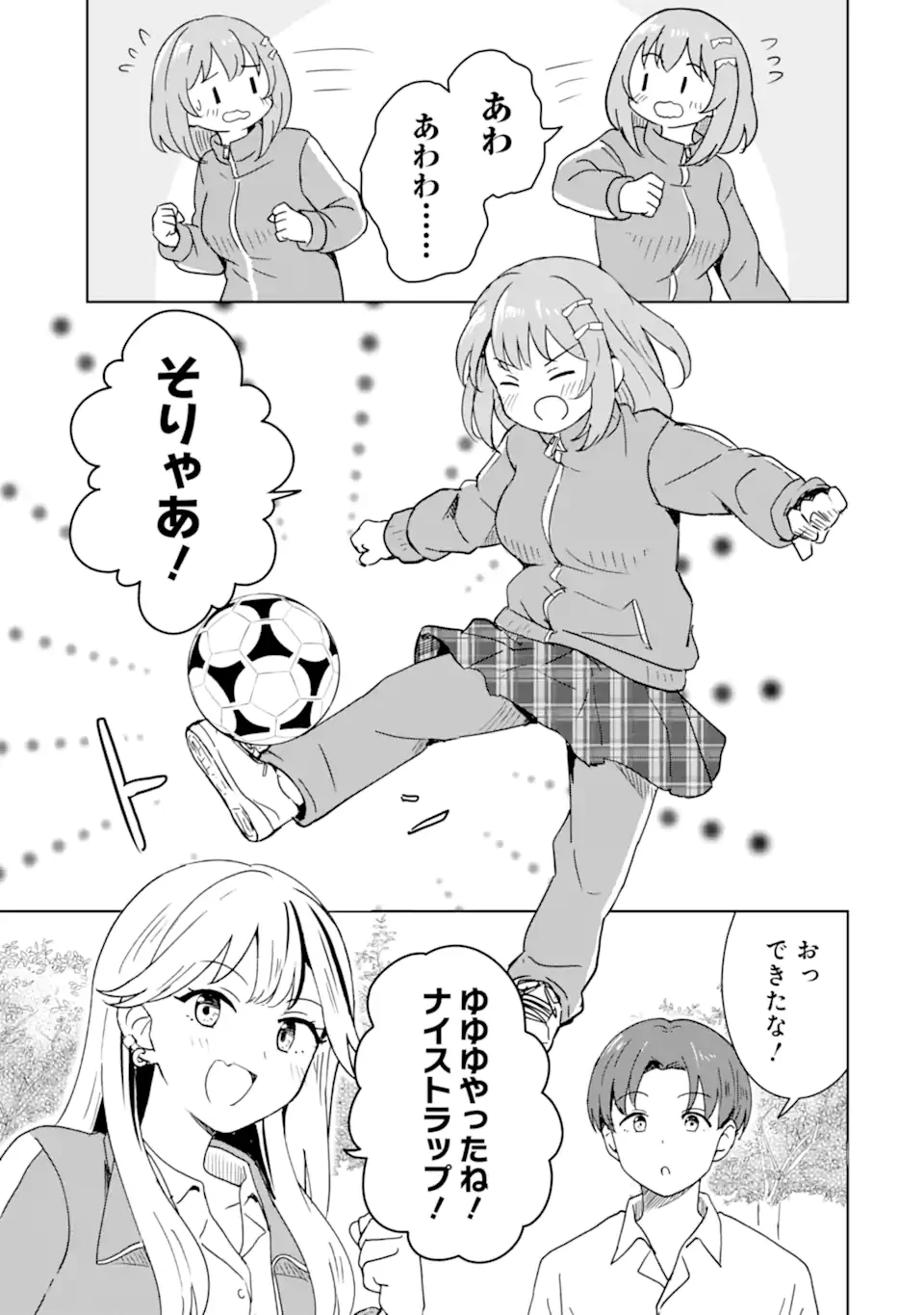 You-kya ni Natta Ore no Seishun Shijo Shugi Yō-kya ni Natta Ore no Seishun Shijō Shugi 陽キャになった俺の青春至上主義 第2話 - 3