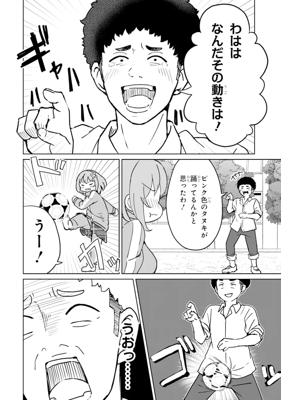 You-kya ni Natta Ore no Seishun Shijo Shugi Yō-kya ni Natta Ore no Seishun Shijō Shugi 陽キャになった俺の青春至上主義 第2.1話 - 4