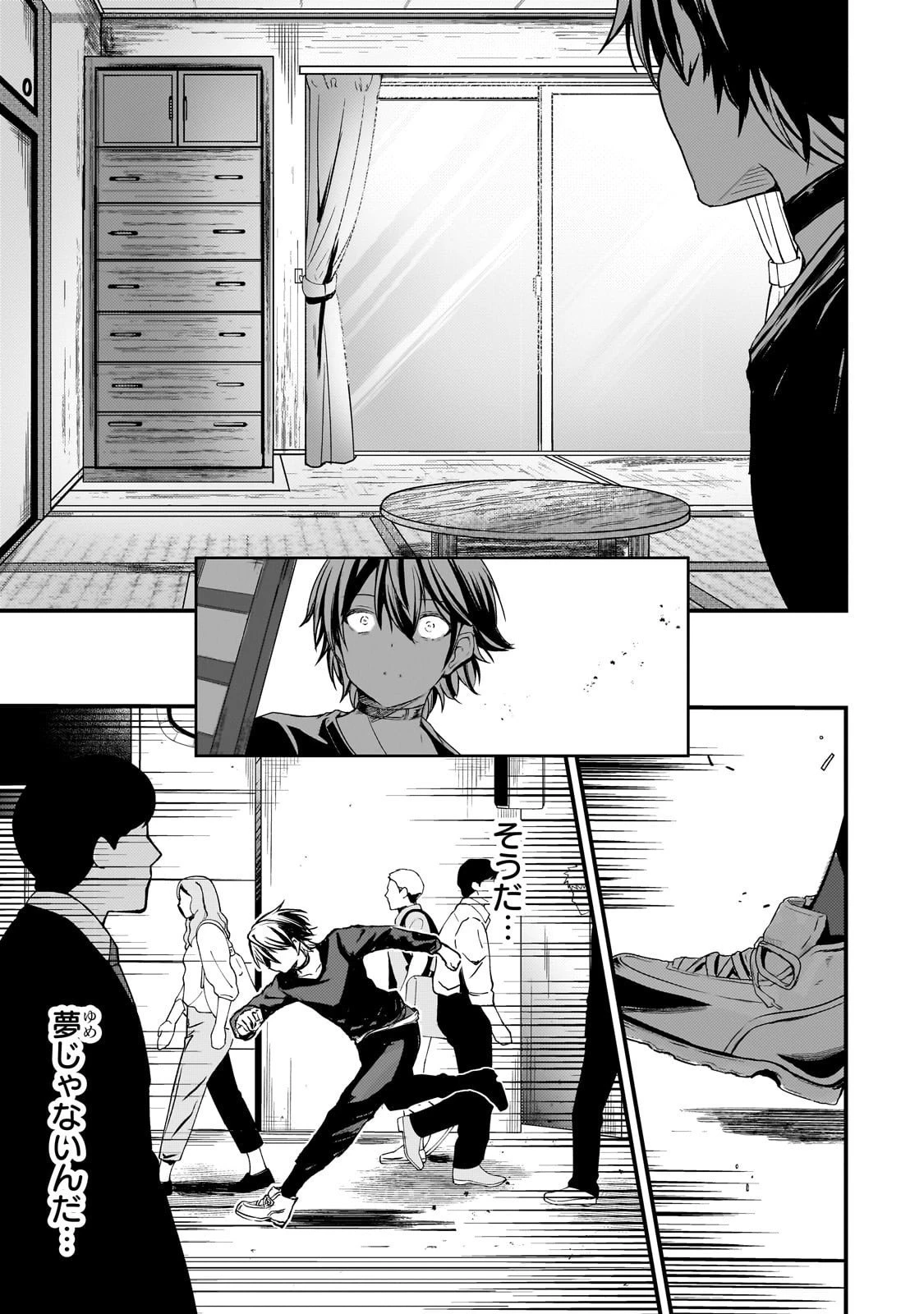 灰の世界は神の眼で彩づく ～俺だけ見えるステータスで、最弱から最強へ駆け上がる～ 第9話 - 5