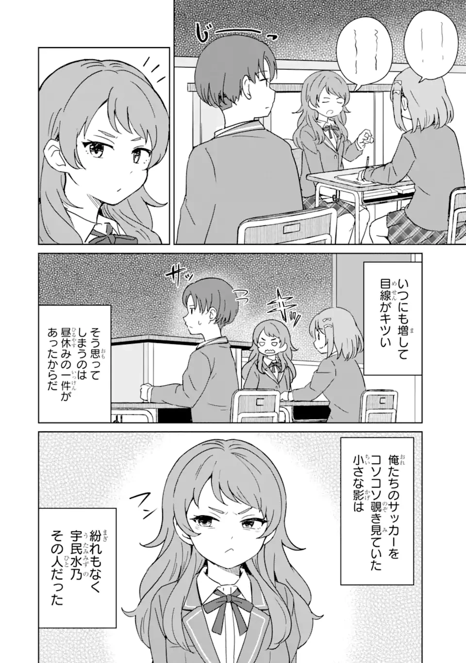 You-kya ni Natta Ore no Seishun Shijo Shugi Yō-kya ni Natta Ore no Seishun Shijō Shugi 陽キャになった俺の青春至上主義 第2.1話 - 12