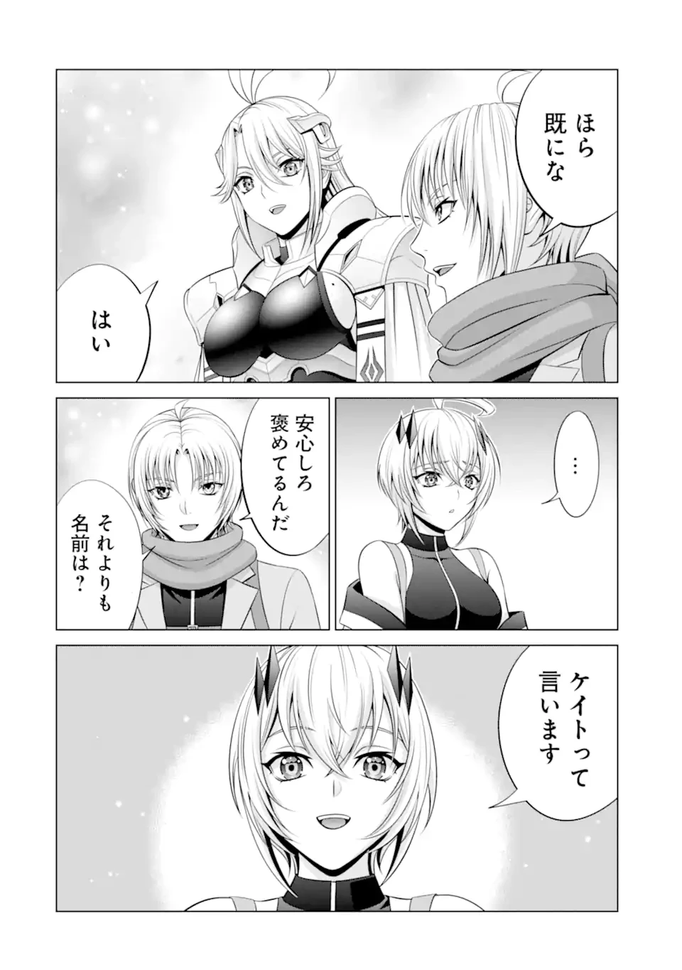 貴族転生 第35.4話 - 1