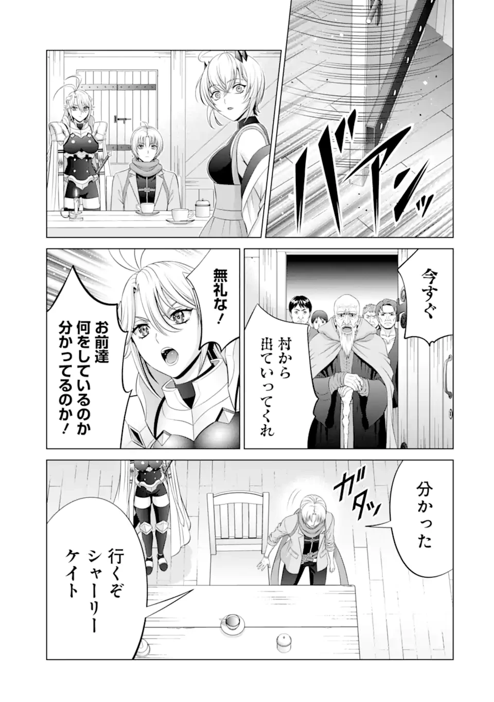 貴族転生 第35.4話 - 2