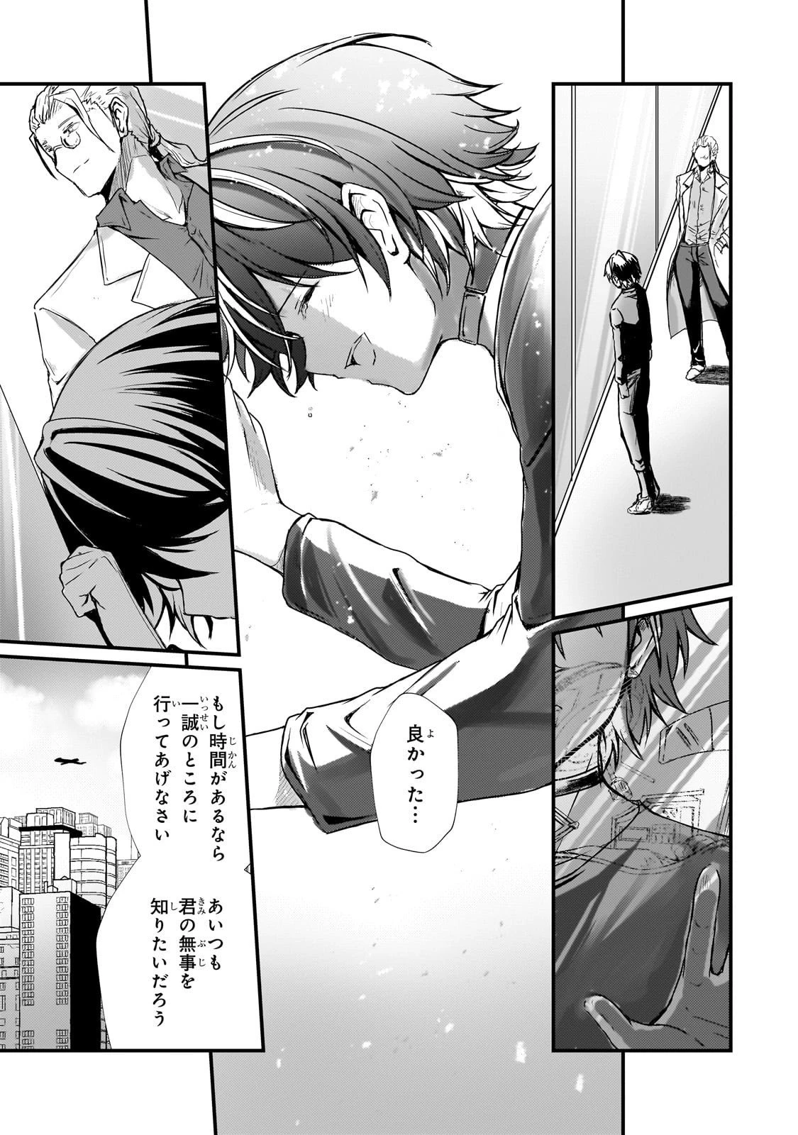 灰の世界は神の眼で彩づく ～俺だけ見えるステータスで、最弱から最強へ駆け上がる～ 第9話 - 13