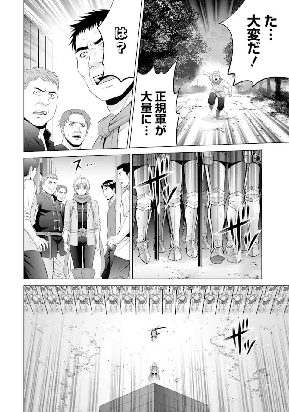 貴族転生 第35.4話 - 5