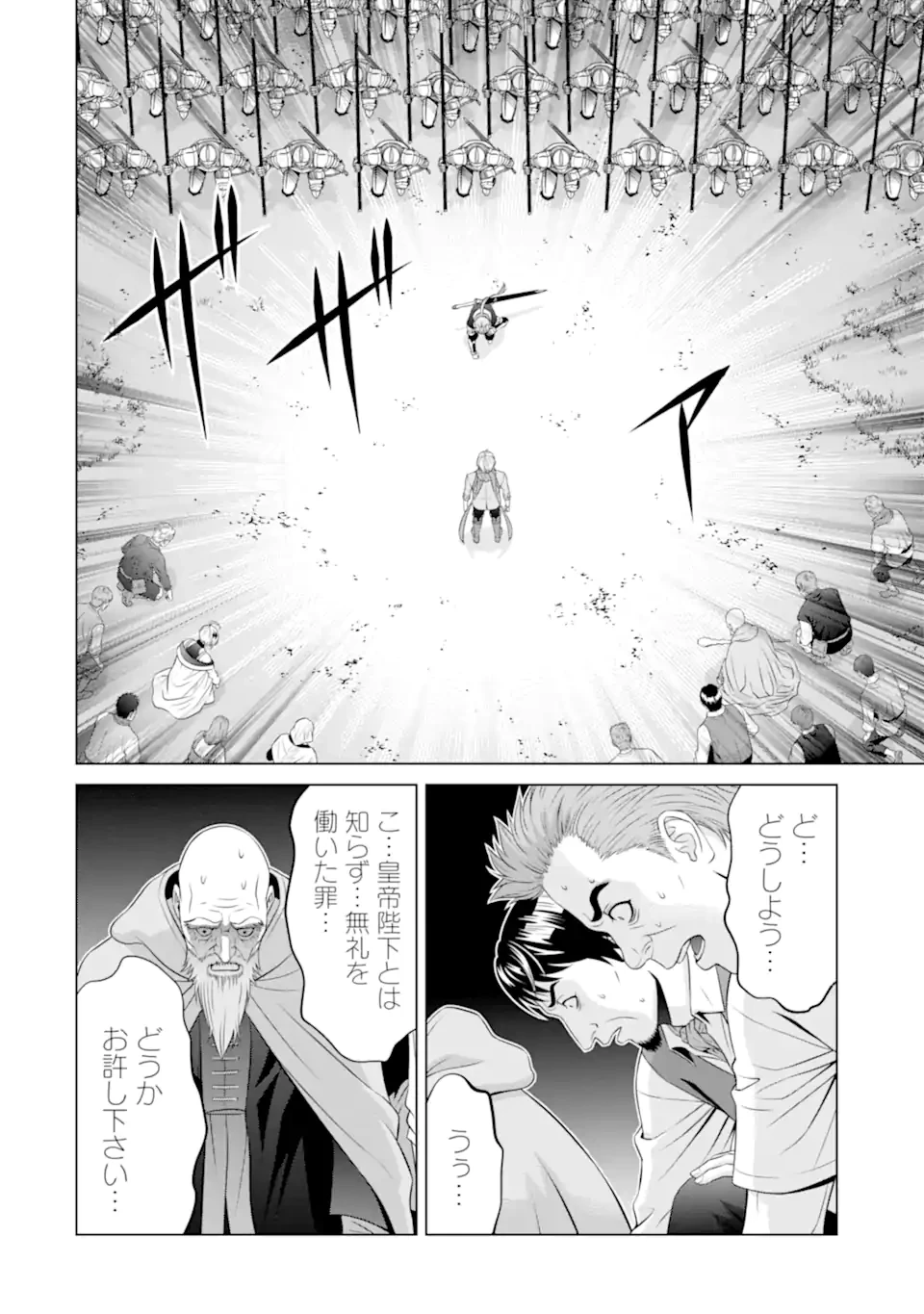 貴族転生 第35.4話 - 7