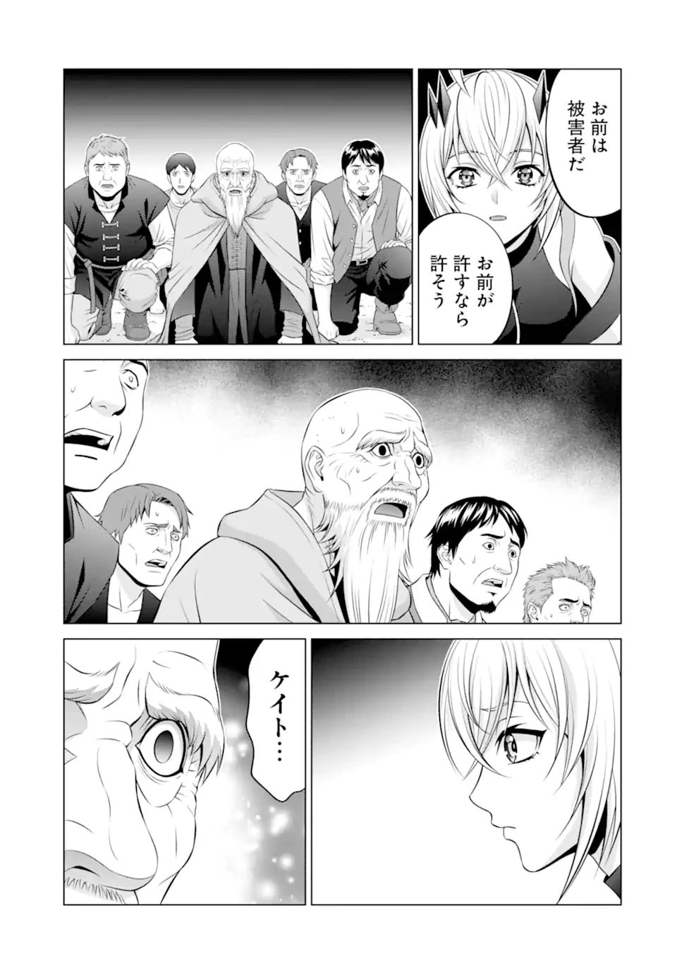 貴族転生 第35.4話 - 10