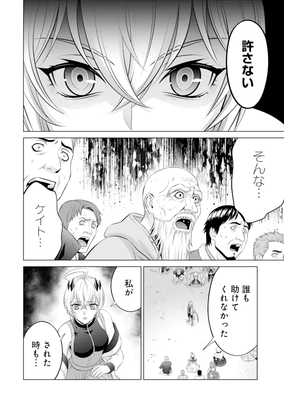 貴族転生 第35.4話 - 11