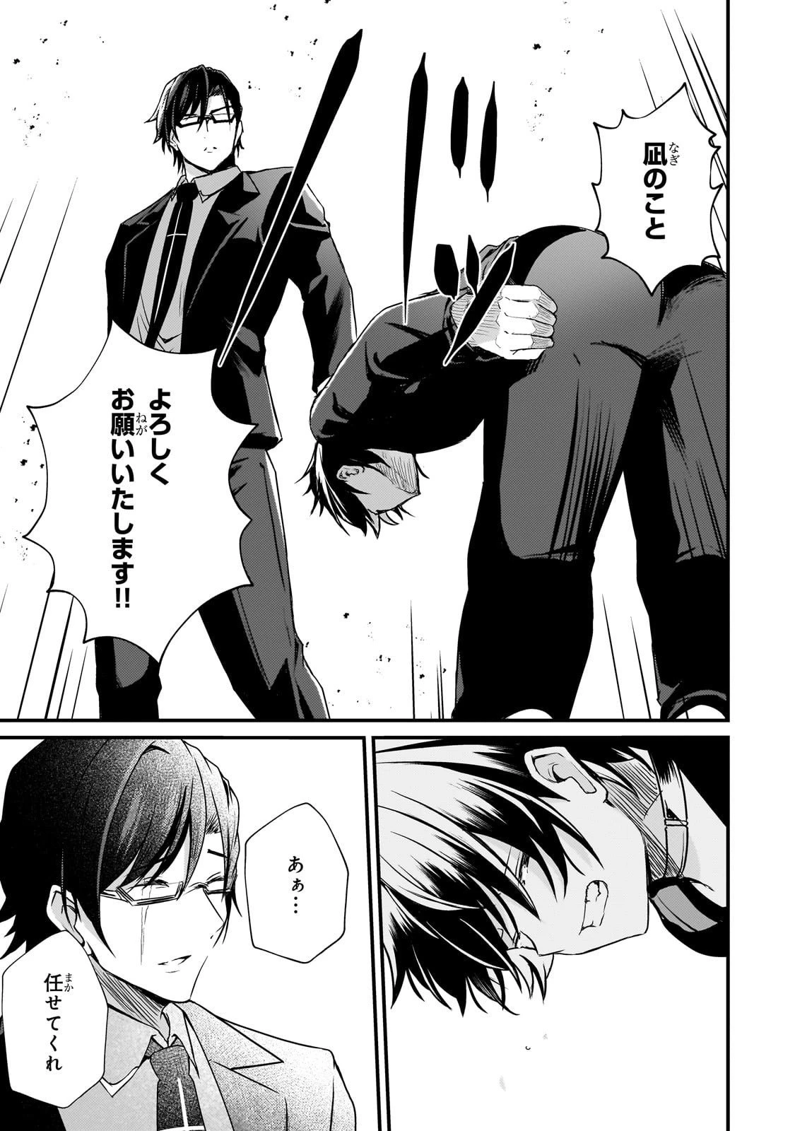 灰の世界は神の眼で彩づく ～俺だけ見えるステータスで、最弱から最強へ駆け上がる～ 第9話 - 21