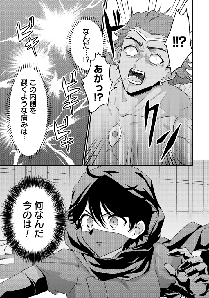 Ryuu ni Sodaterareta Saikyou The Strongest Raised by Dragons 竜に育てられた最強 竜に育てられた最強　～全てを極めた少年は人間界を無双する～ 第36.1話 - 5