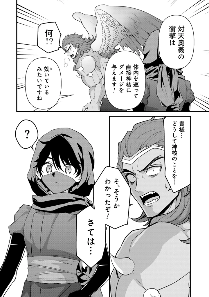 Ryuu ni Sodaterareta Saikyou The Strongest Raised by Dragons 竜に育てられた最強 竜に育てられた最強　～全てを極めた少年は人間界を無双する～ 第36.1話 - 6