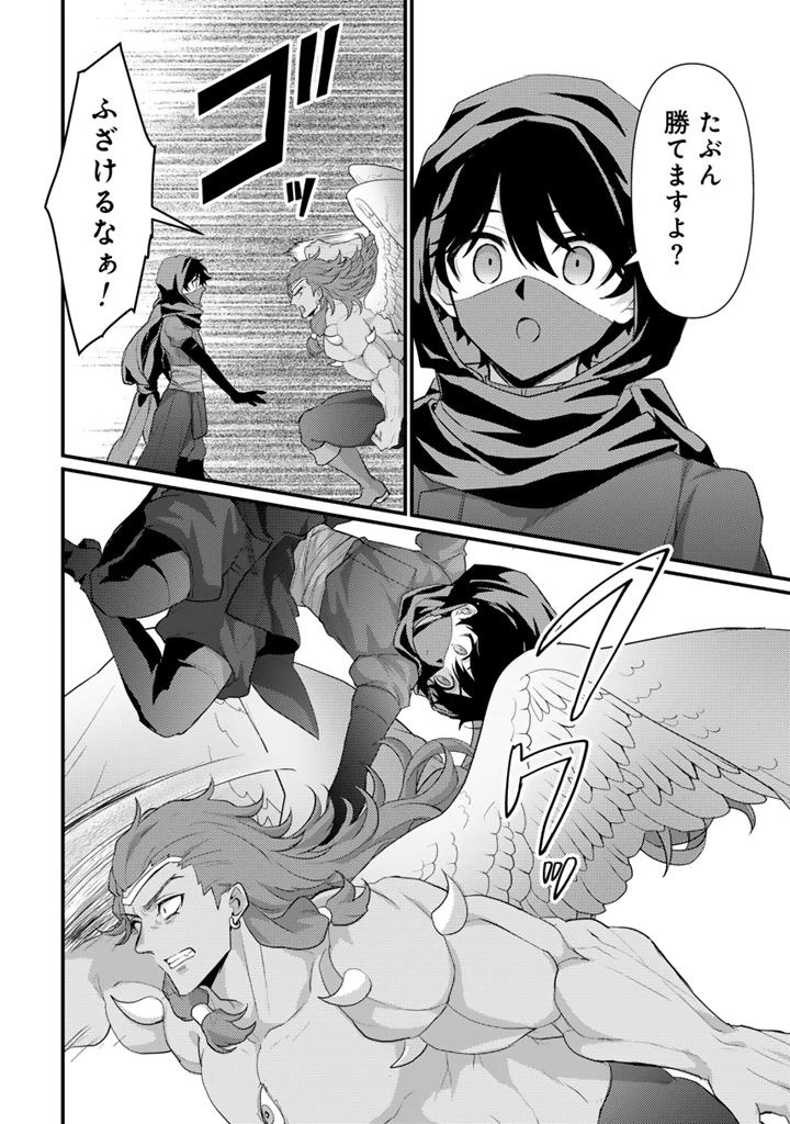 Ryuu ni Sodaterareta Saikyou The Strongest Raised by Dragons 竜に育てられた最強 竜に育てられた最強　～全てを極めた少年は人間界を無双する～ 第36.1話 - 8