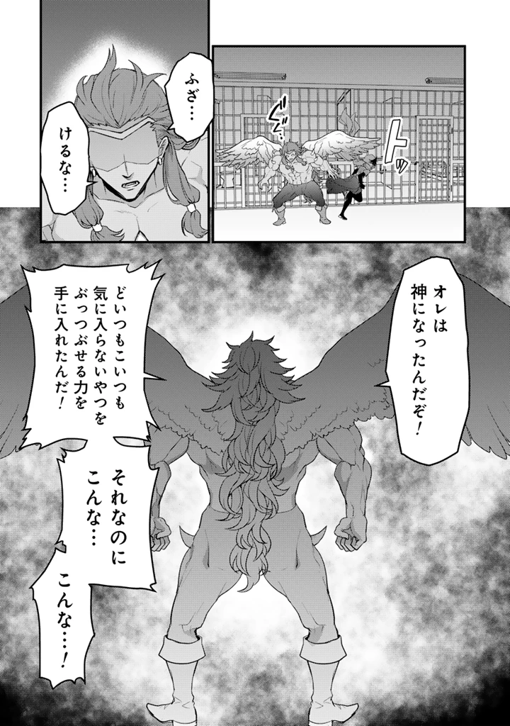 Ryuu ni Sodaterareta Saikyou The Strongest Raised by Dragons 竜に育てられた最強 竜に育てられた最強　～全てを極めた少年は人間界を無双する～ 第36.1話 - 10