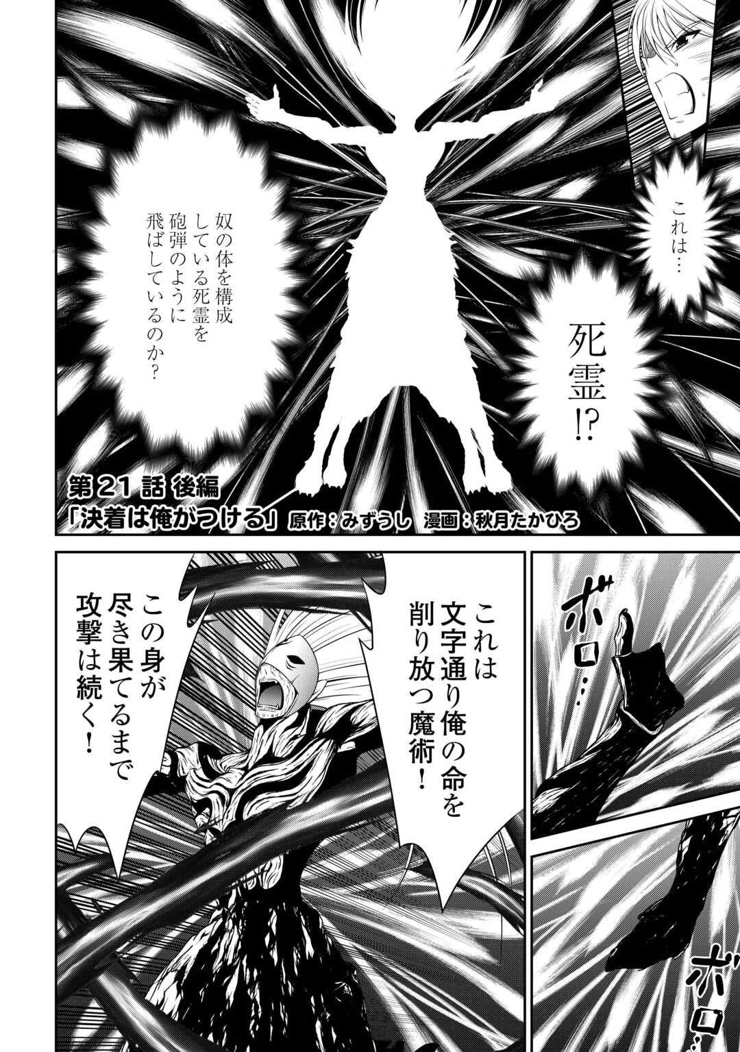 左遷でしたら喜んで！ 〜首席魔術師、念願の辺境スローライフを目指す〜 第21.2話 - 1
