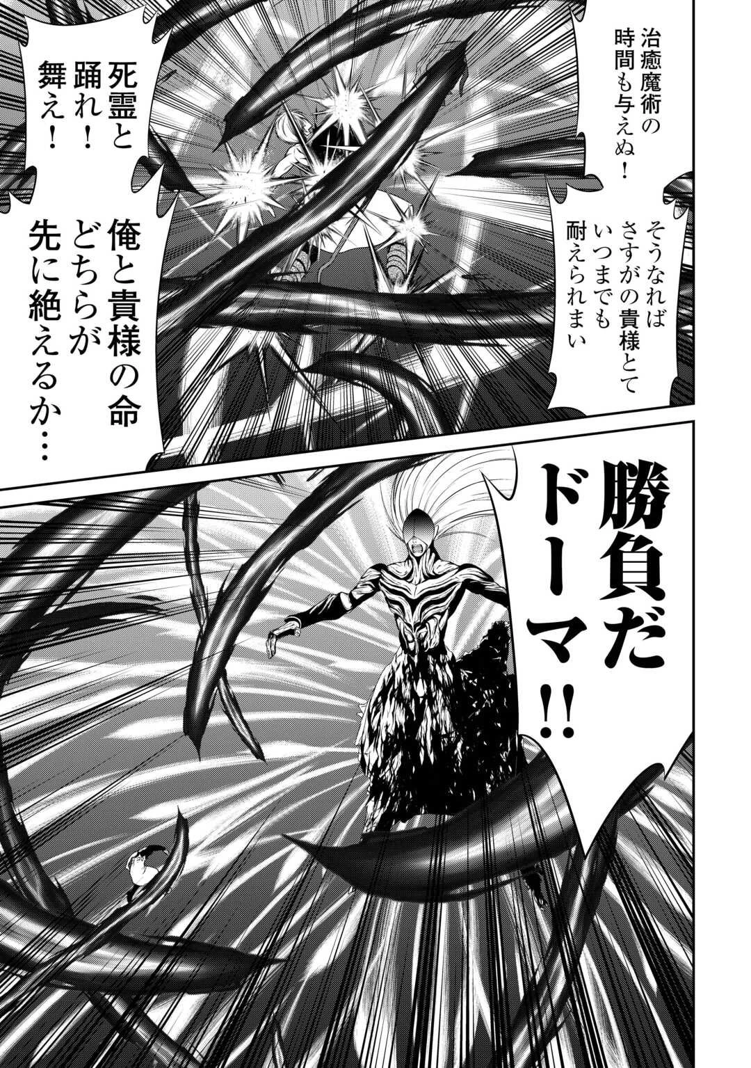 左遷でしたら喜んで！ 〜首席魔術師、念願の辺境スローライフを目指す〜 第21.2話 - 2