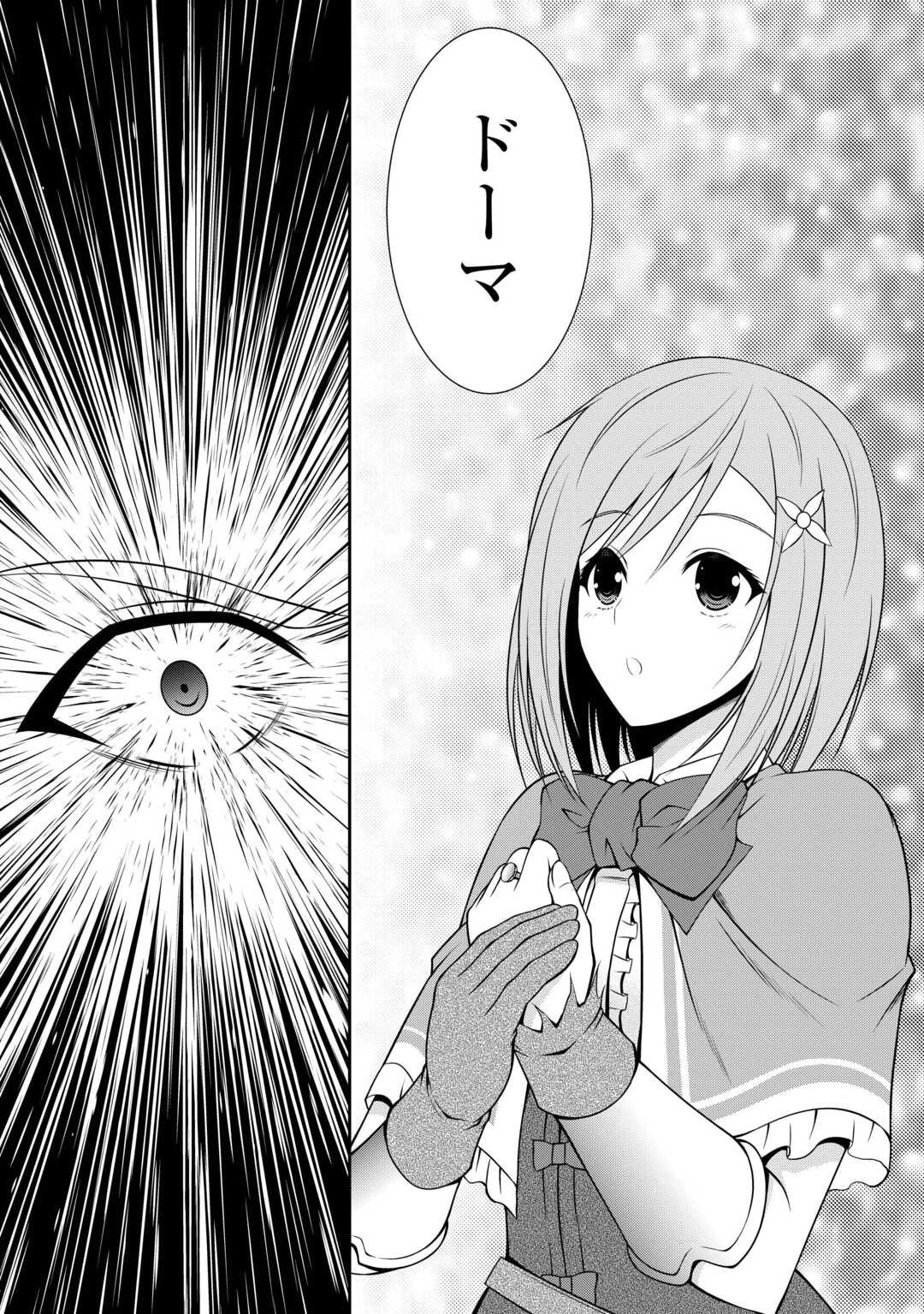 左遷でしたら喜んで！ 〜首席魔術師、念願の辺境スローライフを目指す〜 第21.2話 - 4