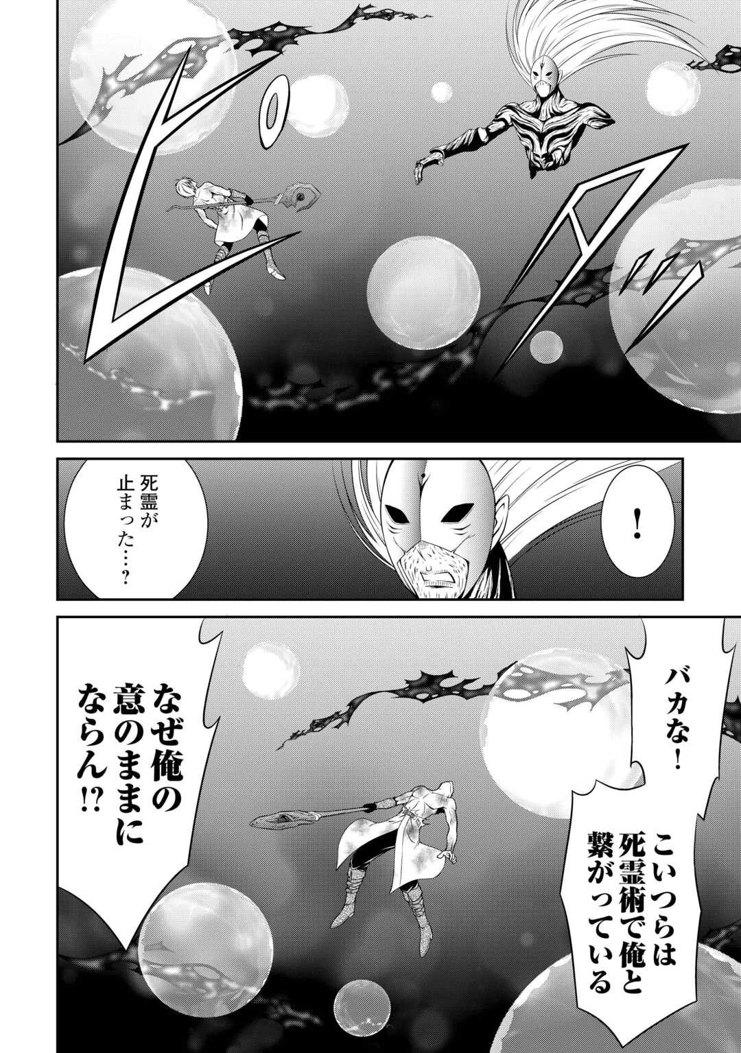 左遷でしたら喜んで！ 〜首席魔術師、念願の辺境スローライフを目指す〜 第21.2話 - 5